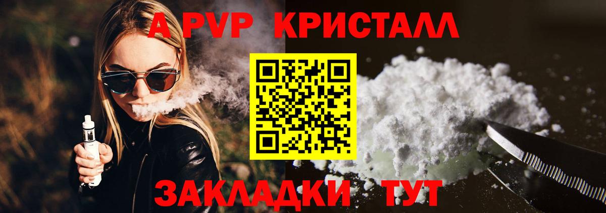 A PVP крисы CK  Alpha-PVP крисы CK  Гусь-Хрустальный  Вход с VPN 