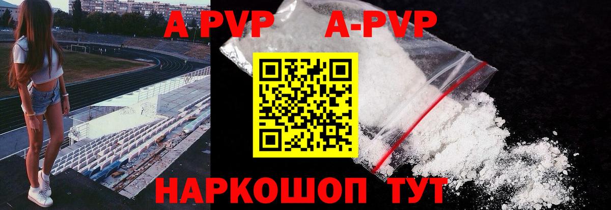 Alpha-PVP кристаллы Гусь-Хрустальный