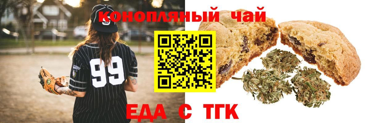 Canna-Cookies марихуана Гусь-Хрустальный