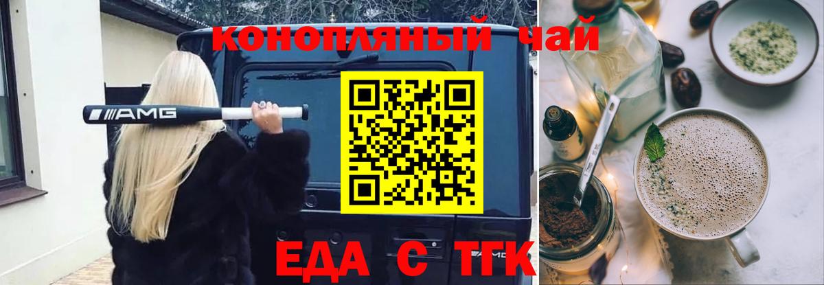 Печенье с ТГК марихуана  Вход с VPN  Гусь-Хрустальный 