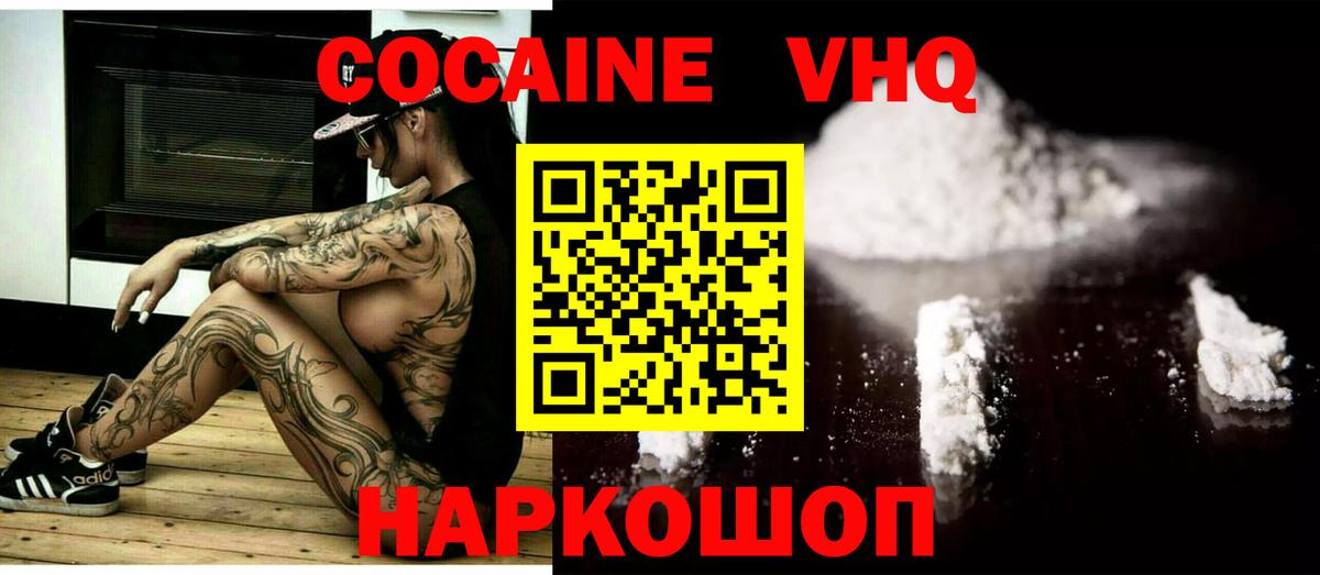 Cocaine Боливия Гусь-Хрустальный
