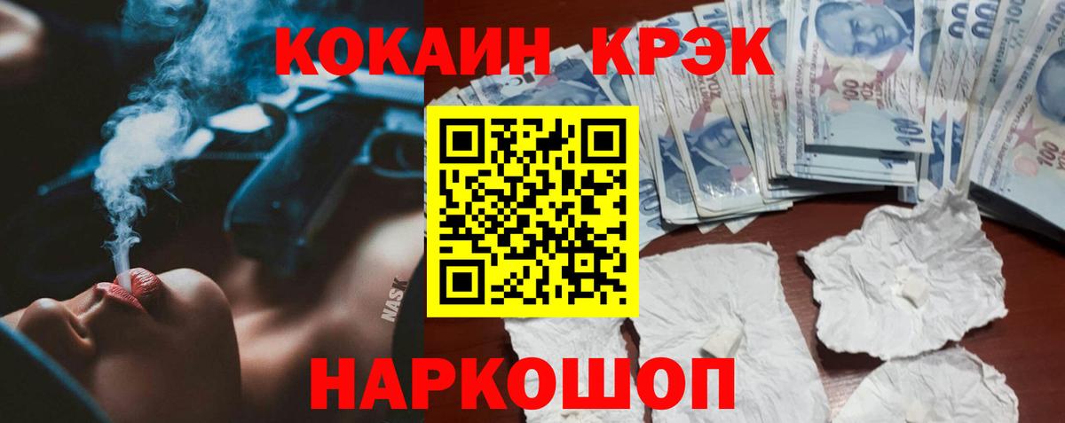 Гусь-Хрустальный  Кокаин VHQ  Вход с VPN 