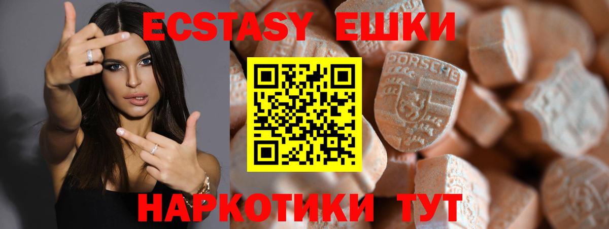 ЭКСТАЗИ 280мг  Ecstasy  Вход с VPN  Гусь-Хрустальный  ЭКСТАЗИ бентли 