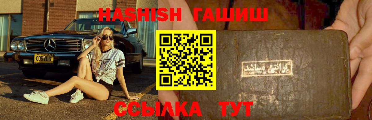 сколько стоит  Вход с VPN  Гусь-Хрустальный  Гашиш  ГАШ AMNESIA HAZE  ГАШИШ гашик 