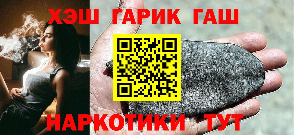 Гашиш убойный Гусь-Хрустальный
