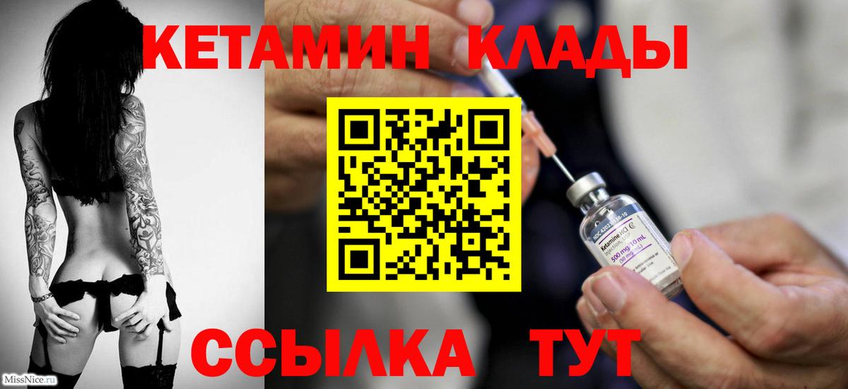 Гусь-Хрустальный  Кетамин ketamine  Кетамин ketamine  Вход с VPN 