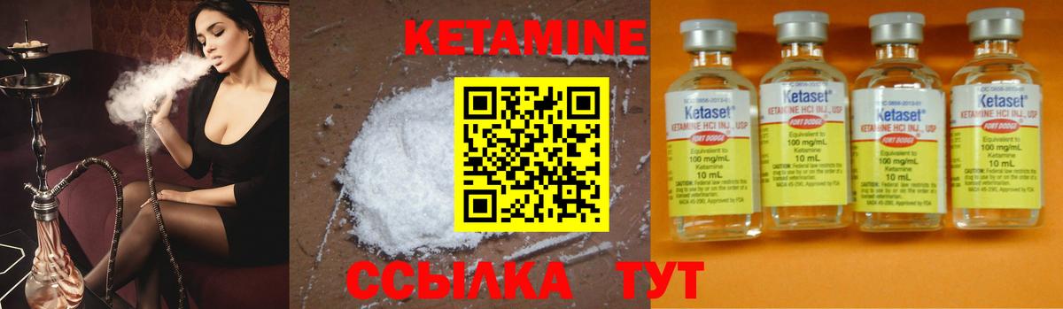 Кетамин ketamine Гусь-Хрустальный