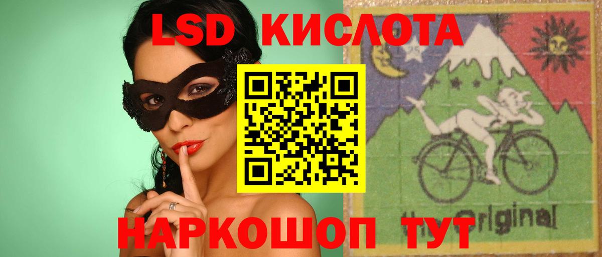 Гусь-Хрустальный  LSD-25 экстази ecstasy  Вход с VPN  ЛСД экстази ecstasy 