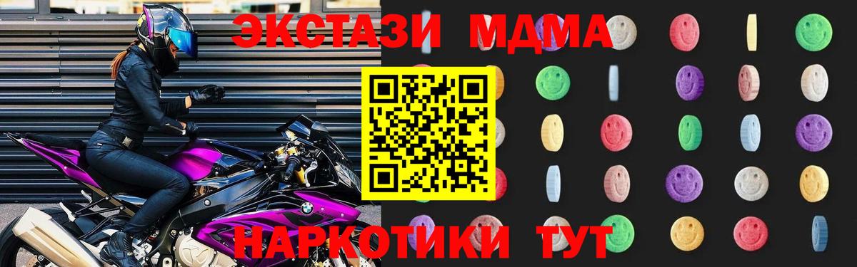 МДМА кристаллы  Вход с VPN  MDMA VHQ  MDMA  Гусь-Хрустальный 