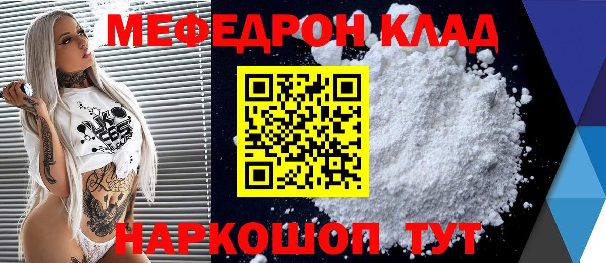 Меф  Гусь-Хрустальный