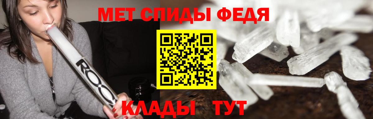 МЕТАМФЕТАМИН кристалл  Вход с VPN  МЕТАМФЕТАМИН кристалл  Гусь-Хрустальный 