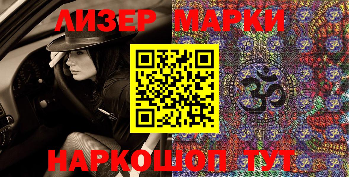 Гусь-Хрустальный  Марки N-bome  Наркотические марки 1,8мг  Вход с VPN  Наркотические марки 1,8мг 