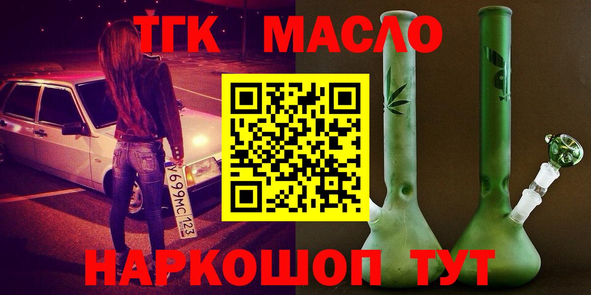 Дистиллят ТГК вейп с тгк Гусь-Хрустальный