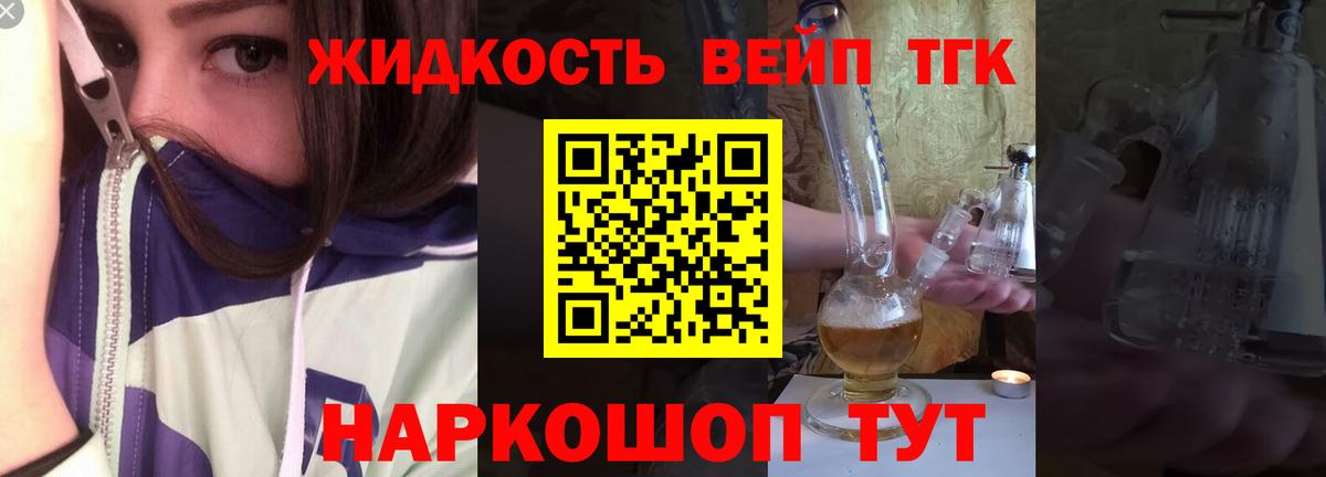 ТГК вейп  Вход с VPN  Гусь-Хрустальный 