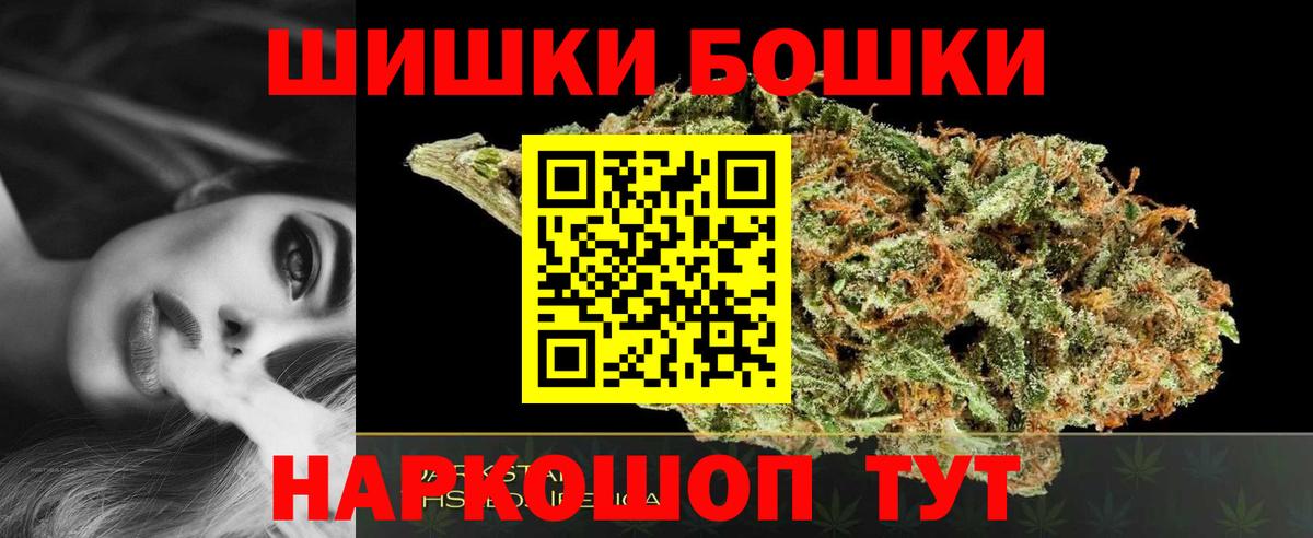 Марихуана конопля  Вход с VPN  Бошки Шишки MAZAR  Бошки Шишки семена  Гусь-Хрустальный  Каннабис планчик 